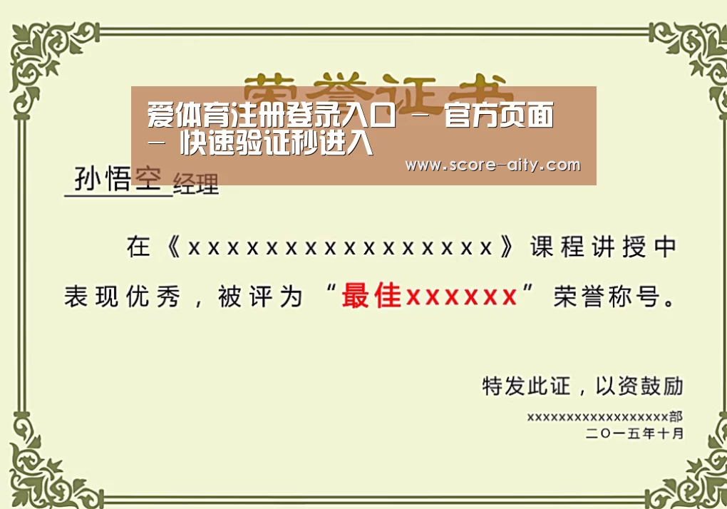 荣誉证书一